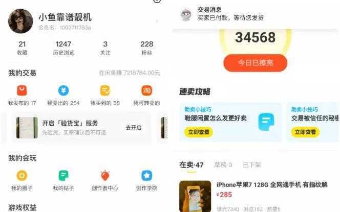 引流哥《闲鱼卖苹果手机项目》教你闲鱼卖货月入上万-项目熊-引流教程-网赚教程-副业教程-引流技术-副业-网络赚钱项目