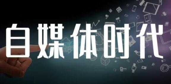 永哥《自媒体孤独九剑系列课程》涵盖新媒体流量变现，引流吸粉营销-项目熊-引流教程-网赚教程-副业教程-引流技术-副业-网络赚钱项目
