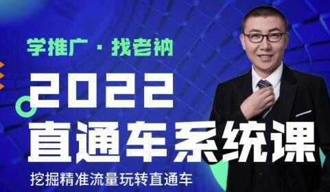 牛气学堂《直通车系统课+引力魔方系统课》挖掘精准流量玩转直通车-项目熊-引流教程-网赚教程-副业教程-引流技术-副业-网络赚钱项目