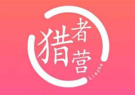 猎者营《大流量网站赚钱》打造快速长久自动化赚钱网站-项目熊-引流教程-网赚教程-副业教程-引流技术-副业-网络赚钱项目