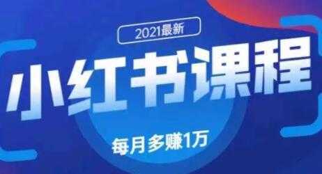 九京小红书精准引流技术1.0，教你利用小红书快速获取客源-项目熊-引流教程-网赚教程-副业教程-引流技术-副业-网络赚钱项目