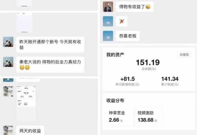 《得物冷门收益实操项目教程》0基础新手就能单号日入几十-项目熊-引流教程-网赚教程-副业教程-引流技术-副业-网络赚钱项目