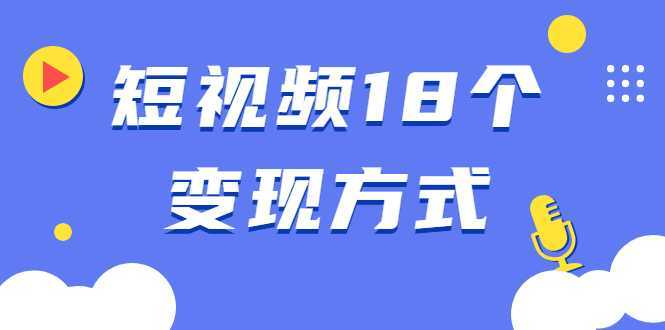 《大流量站项目1.0+2.0》打造日IP10W+高流量站，前期很累后期躺赚-项目熊-引流教程-网赚教程-副业教程-引流技术-副业-网络赚钱项目