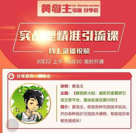 图片[1]-解锁新大陆：最新百度霸屏引流文章平台，最快收录仅需30秒-项目熊-引流教程-网赚教程-副业教程-引流技术-副业-网络赚钱项目