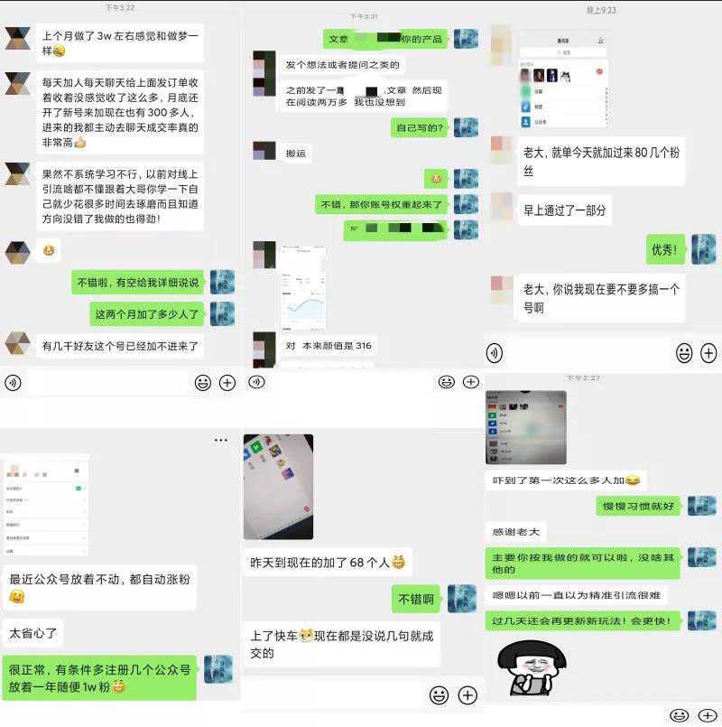 2020全网引流爆粉特训营：全面的平台升级玩法，引流爆粉200-500（七节课）-项目熊-引流教程-网赚教程-副业教程-引流技术-副业-网络赚钱项目