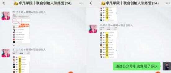 何公子：7天玩转微信公众号被动引流系统，日引100+精准流量-项目熊-引流教程-网赚教程-副业教程-引流技术-副业-网络赚钱项目
