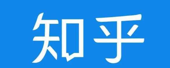 图片[1]-知乎截流引爆全网流量，教你如何在知乎中最有效率，最低成本的引流【视频课程】-项目熊-引流教程-网赚教程-副业教程-引流技术-副业-网络赚钱项目