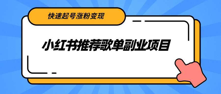 一分钟赚30元，只要有手机就能操作，刚测试出炉的热乎项目-项目熊-引流教程-网赚教程-副业教程-引流技术-副业-网络赚钱项目