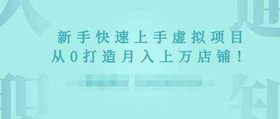 图片[1]-创奇学院·知识付费年入30万训练营：本项目投入低，1部手机+1台电脑就可以开始操作-项目熊-引流教程-网赚教程-副业教程-引流技术-副业-网络赚钱项目