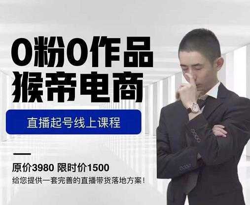 天枢·知乎带货第三期，教你快速上手知乎好物选品、内容与运营（附2期）-项目熊-引流教程-网赚教程-副业教程-引流技术-副业-网络赚钱项目