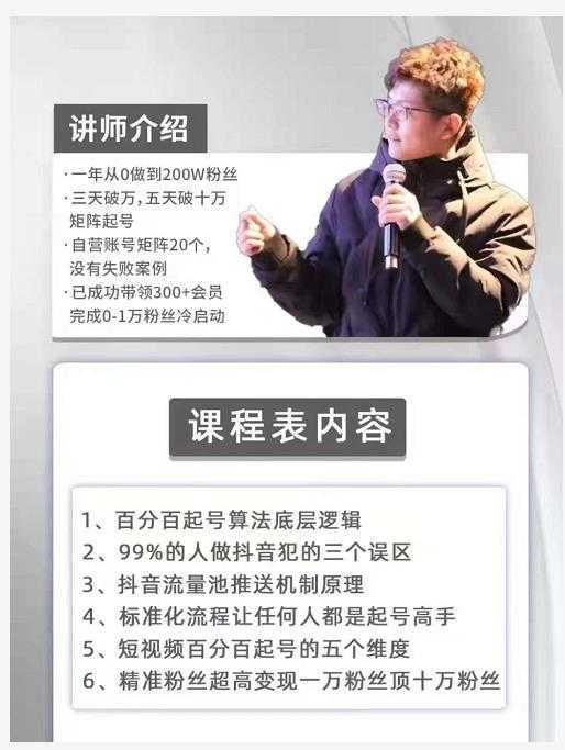 萌飞好物·2022抖音好物分享训练营，当下风口带货变现模式，从入门到精通-项目熊-引流教程-网赚教程-副业教程-引流技术-副业-网络赚钱项目