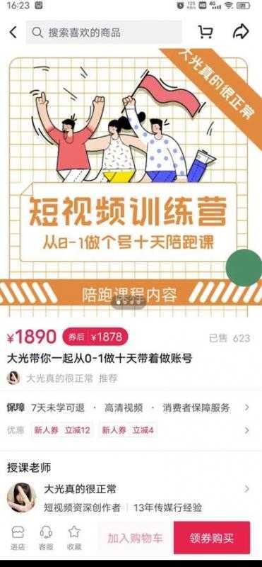 短视频训练营，大光带你一起从0-1做十天带着做账号-项目熊-引流教程-网赚教程-副业教程-引流技术-副业-网络赚钱项目