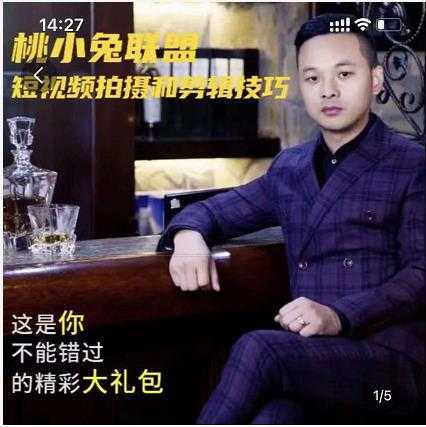 桃小兔联盟短视频拍摄和剪辑技巧-项目熊-引流教程-网赚教程-副业教程-引流技术-副业-网络赚钱项目
