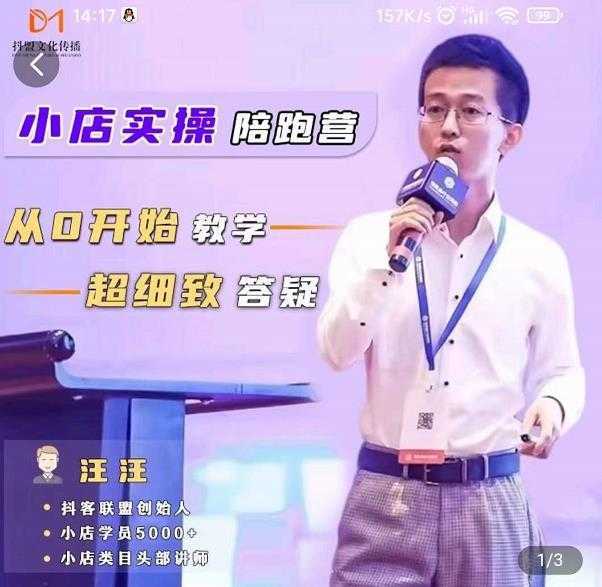 抖客联盟达人带货模式陪跑课，抖音小店实操从0开始教学，超细致答疑-项目熊-引流教程-网赚教程-副业教程-引流技术-副业-网络赚钱项目