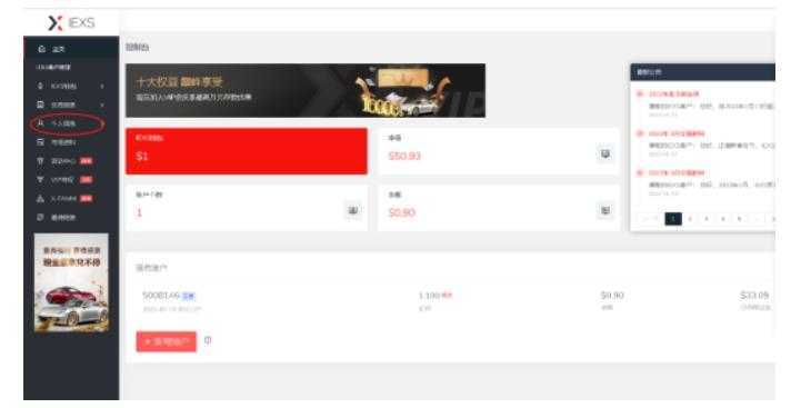 最新IEXS撸美金项目，可无限撸50美金【详细视频教程】-项目熊-引流教程-网赚教程-副业教程-引流技术-副业-网络赚钱项目