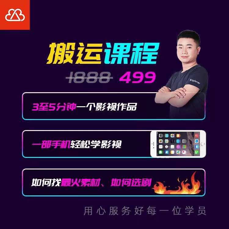 图片[1]-抖音搬运课程，3至5分钟一个影视作品，一部手机轻松学影视-项目熊-引流教程-网赚教程-副业教程-引流技术-副业-网络赚钱项目