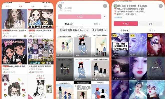 漫画头像短视频项目教程，可以批量起号，轻松月入过万（视频教程+软件）-项目熊-引流教程-网赚教程-副业教程-引流技术-副业-网络赚钱项目