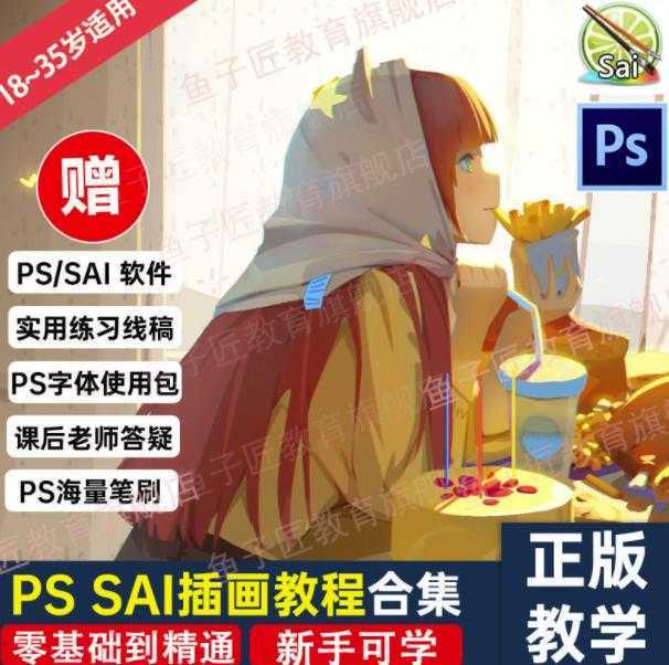 【鱼子匠】原画插画全套录播课程，快速学习动漫插画技术-项目熊-引流教程-网赚教程-副业教程-引流技术-副业-网络赚钱项目