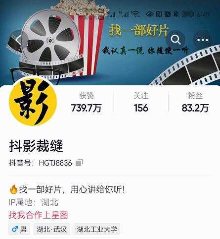 抖影裁缝·影视解说进阶课程【高级班】，学完能独立完成电影解说视频的制作与分发-项目熊-引流教程-网赚教程-副业教程-引流技术-副业-网络赚钱项目