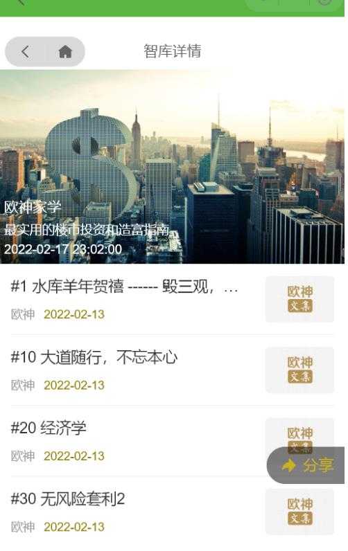 图片[2]-独家首发价值8k的的电子书资料文库文集ip打造流量主小程序系统源码【源码+教程】-项目熊-引流教程-网赚教程-副业教程-引流技术-副业-网络赚钱项目