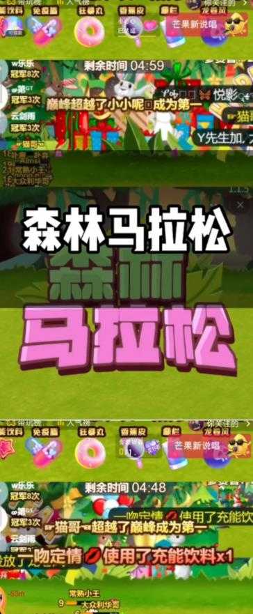 图片[2]-抖音森林马拉松在线直播互动项目，抖音报白【直播软件+对接渠道】-项目熊-引流教程-网赚教程-副业教程-引流技术-副业-网络赚钱项目