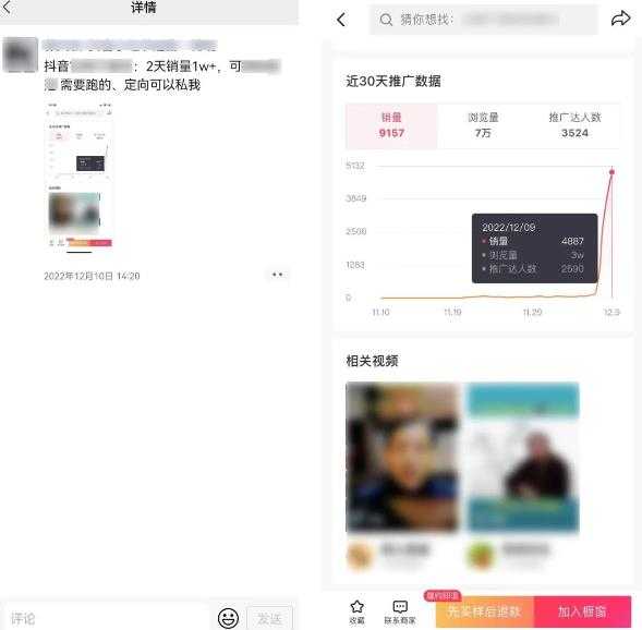 图片[3]-2023新细分领域带货计划：单号单日1000+收益不难，每人可操作3-5个账号-项目熊-引流教程-网赚教程-副业教程-引流技术-副业-网络赚钱项目