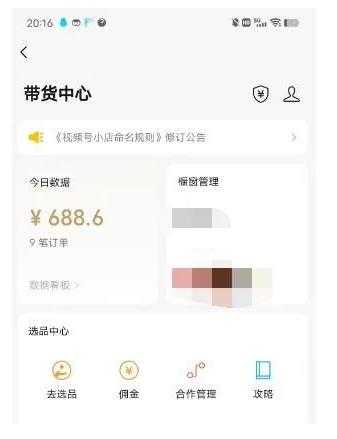 图片[3]-无脑视频号搬砖带货，只要会电脑剪辑，无脑就能干，亲测当天爆单-项目熊-引流教程-网赚教程-副业教程-引流技术-副业-网络赚钱项目