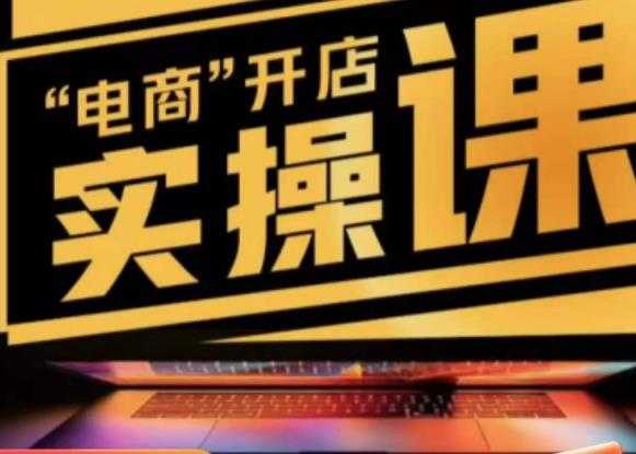 商品卡实操流程有货源/无货源，抖音小店无货源精细化的全套流程，抖音小店不动销起店的流程-项目熊-引流教程-网赚教程-副业教程-引流技术-副业-网络赚钱项目
