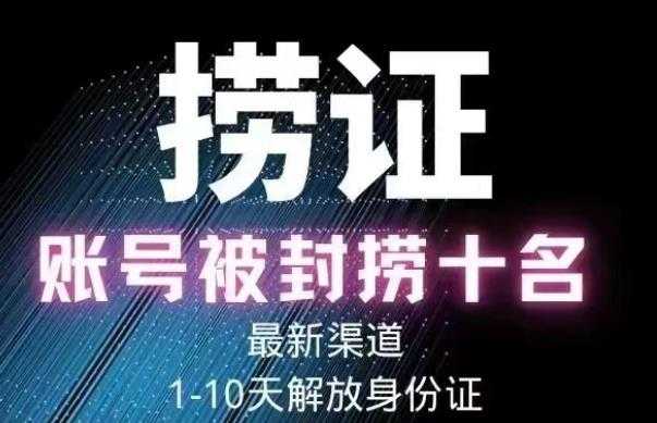 2023年最新抖音八大技术，一证多实名，秒注销，断抖破投流，永久捞证，钱包注销，跳人脸识别，蓝V多实-项目熊-引流教程-网赚教程-副业教程-引流技术-副业-网络赚钱项目