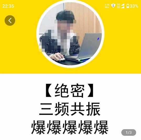 一齐·短视频付费5天快速起号持续连爆，带你脱离gmv不稳定苦海，带你爆爆爆爆爆爆-项目熊-引流教程-网赚教程-副业教程-引流技术-副业-网络赚钱项目