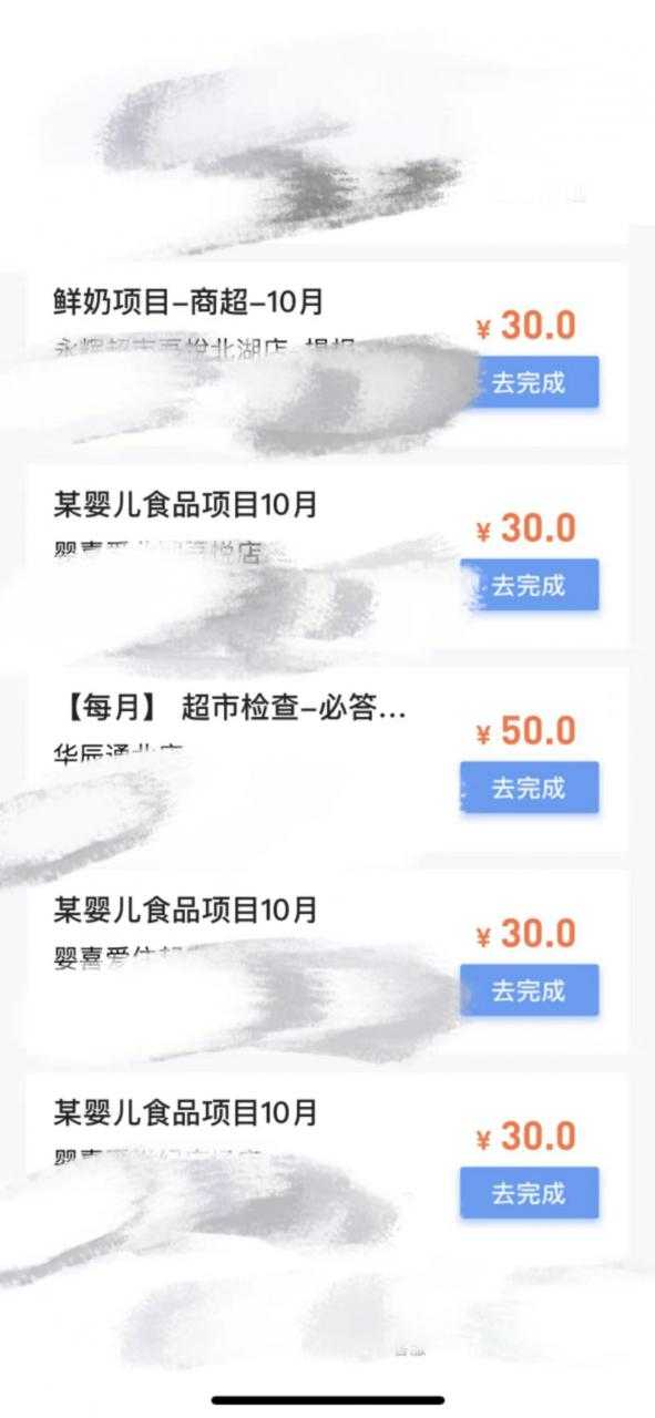 图片[2]-最新暗访拍店信息差项目，单个任务15-35元（不是传统拍店项目）-项目熊-引流教程-网赚教程-副业教程-引流技术-副业-网络赚钱项目
