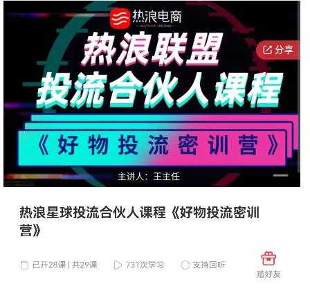 图片[1]-好物推广投流训练营：零食混剪赛道投流玩法，全系统课程！-项目熊-引流教程-网赚教程-副业教程-引流技术-副业-网络赚钱项目