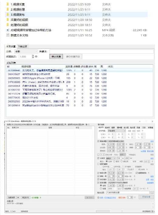 图片[2]-外面收费1999的京东短视频项目，轻松月入6000+【自动发布软件+详细操作教程】-项目熊-引流教程-网赚教程-副业教程-引流技术-副业-网络赚钱项目