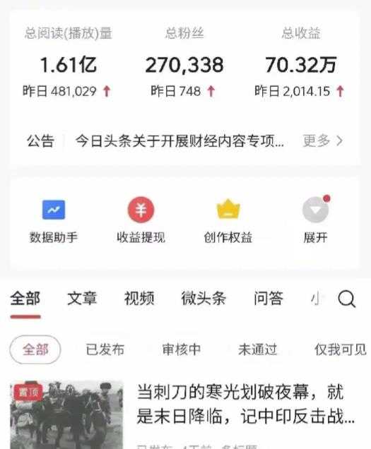 图片[2]-2022年最新中视频变现最稳最长期的项目，一个账号月入几万很简单-项目熊-引流教程-网赚教程-副业教程-引流技术-副业-网络赚钱项目