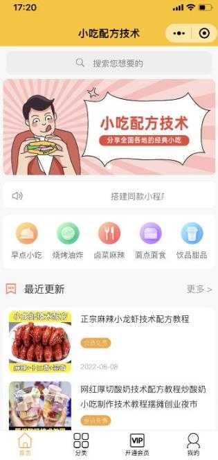 图片[2]-知识付费资源分享小程序，多种变现（流量主变现+开通会员+售卖资源）【源码+详细教程】-项目熊-引流教程-网赚教程-副业教程-引流技术-副业-网络赚钱项目