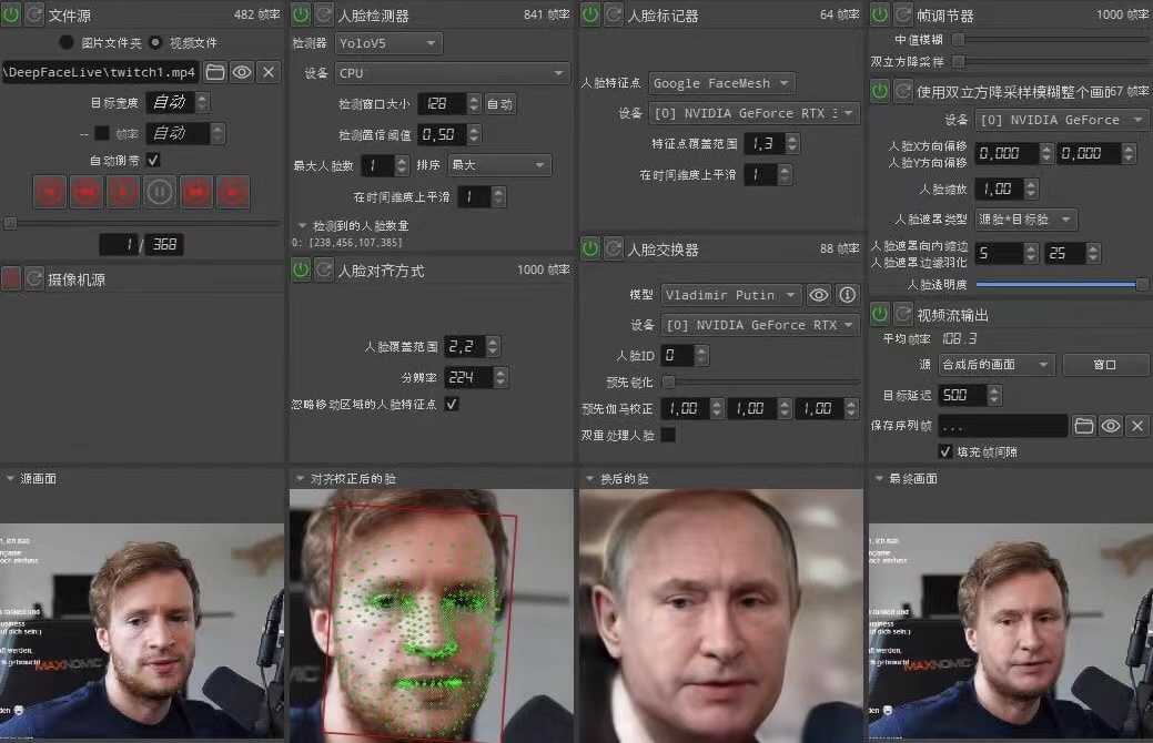 图片[2]-视频换脸＋实时直播换脸（软件+模型+教程）-项目熊-引流教程-网赚教程-副业教程-引流技术-副业-网络赚钱项目