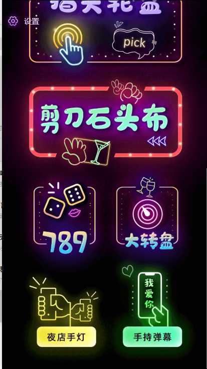图片[3]-聚会娱乐喝酒游戏小程序，可开流量主，日入100+获得广告收益（教程+源码）-项目熊-引流教程-网赚教程-副业教程-引流技术-副业-网络赚钱项目