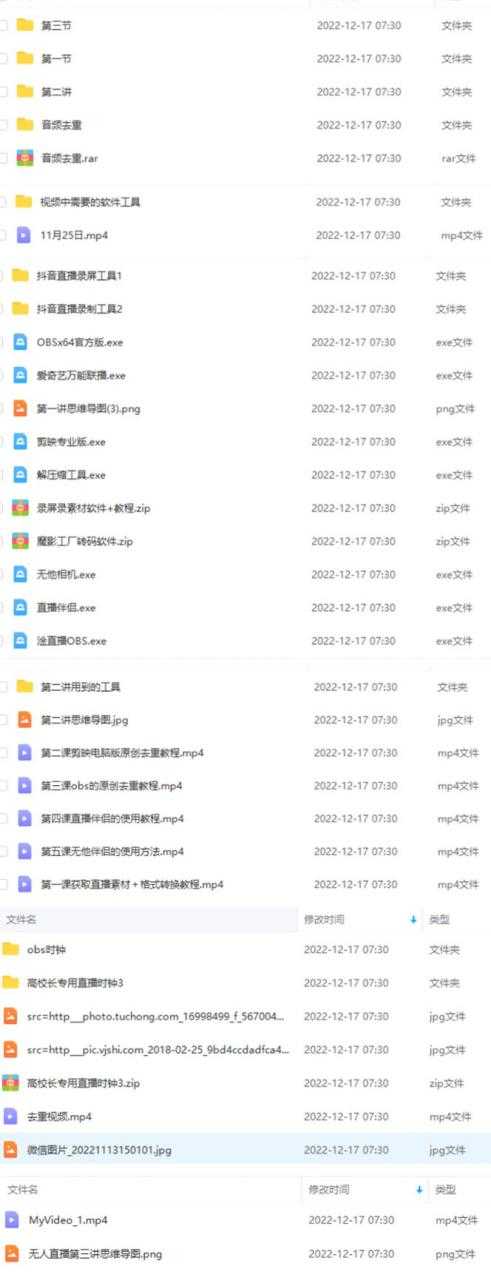 图片[2]-抖音24小时无人直播教程，一个人可在家操作，不封号-安全有效 (软件+教程)-项目熊-引流教程-网赚教程-副业教程-引流技术-副业-网络赚钱项目
