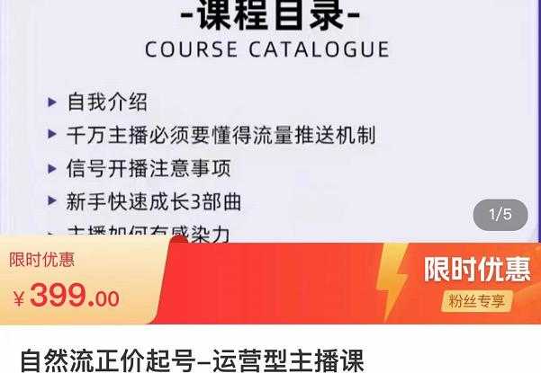 图片[1]-榜上传媒·直播运营线上实战主播课，0粉正价起号，新号0~1晋升大神之路-项目熊-引流教程-网赚教程-副业教程-引流技术-副业-网络赚钱项目