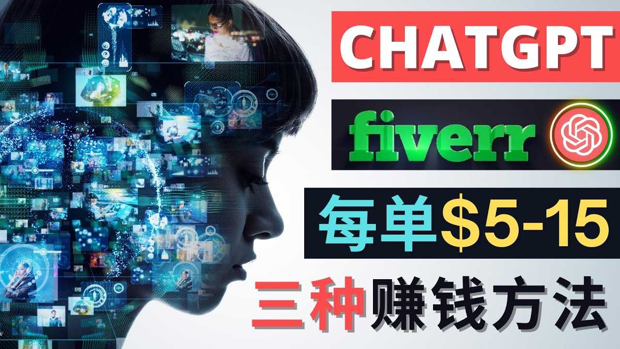 利用智能化聊天工具Chatgpt完成博客写作，只需点击鼠标，每单净赚5到15美元-项目熊-引流教程-网赚教程-副业教程-引流技术-副业-网络赚钱项目