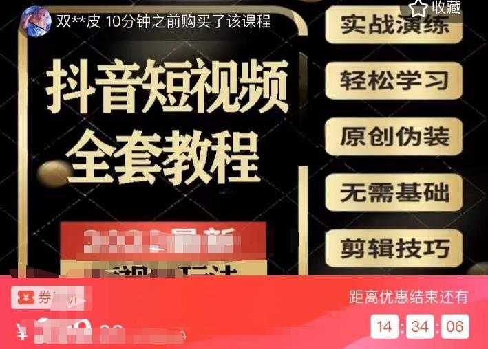 猫影工厂·2023最新抖音短视频全套教程，无需基础，轻松学习-项目熊-引流教程-网赚教程-副业教程-引流技术-副业-网络赚钱项目