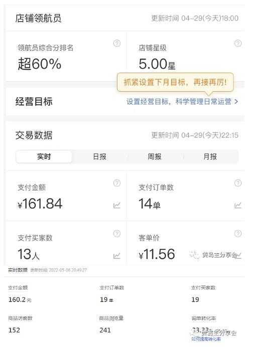 图片[3]-黄岛主拼多多虚拟项目陪跑训练营1.0，单店每天100-200收益，独家选品思路和运营-项目熊-引流教程-网赚教程-副业教程-引流技术-副业-网络赚钱项目