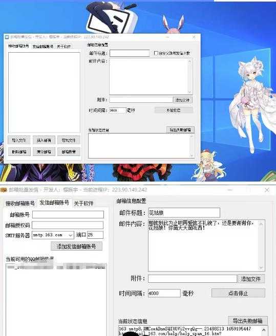 图片[2]-【引流必备】最新QQ邮箱群发助手，用来批量处理发信【软件+详细教程】-项目熊-引流教程-网赚教程-副业教程-引流技术-副业-网络赚钱项目
