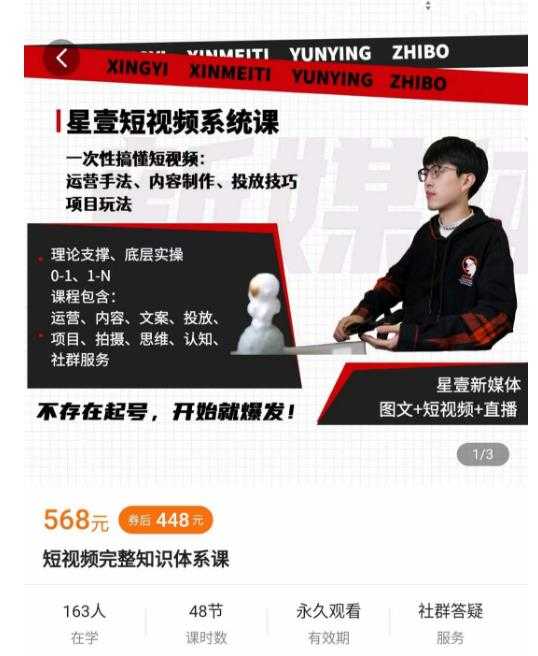 图片[1]-壹哥短视频完整知识体系课，不存在起号，开始就爆发（图文+短视频+直播）-项目熊-引流教程-网赚教程-副业教程-引流技术-副业-网络赚钱项目
