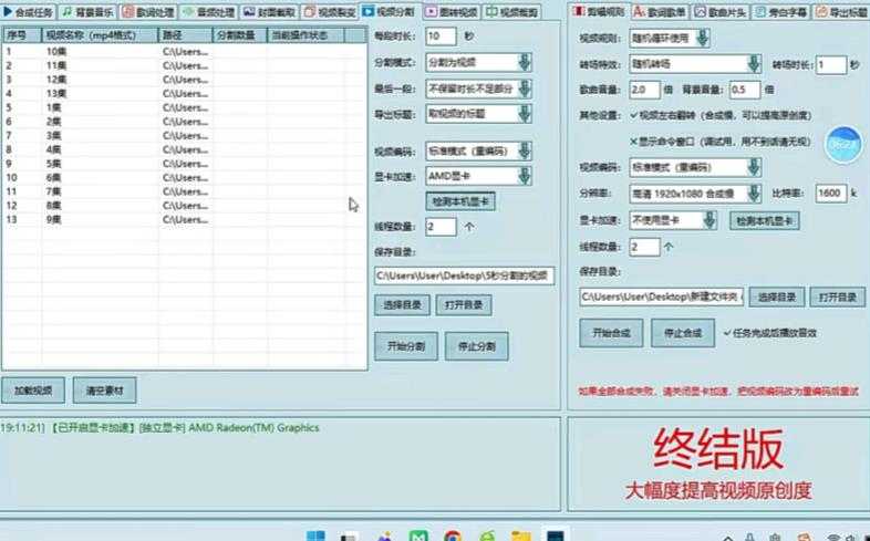 图片[2]-最新腾讯视频创作者原创视频搬运项目，单号一天轻松几十元【伪原创软件+详细操作教程】-项目熊-引流教程-网赚教程-副业教程-引流技术-副业-网络赚钱项目