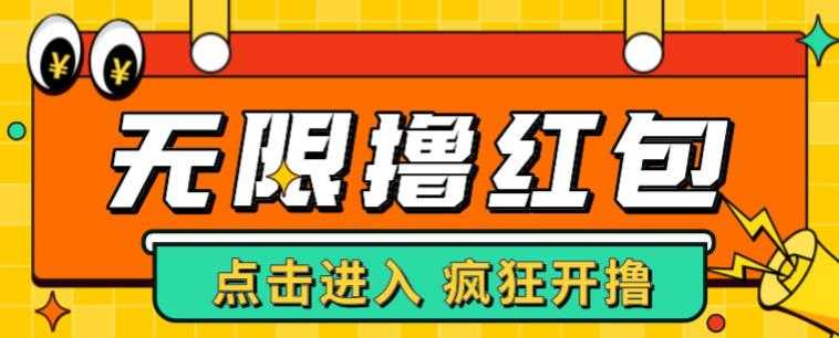最新某养鱼平台接码无限撸红包项目，提现秒到轻松日入几百+【详细玩法教程】-项目熊-引流教程-网赚教程-副业教程-引流技术-副业-网络赚钱项目