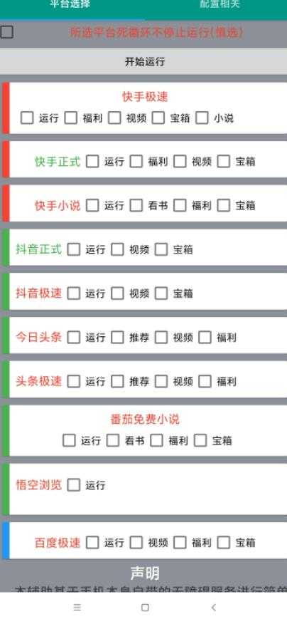 图片[2]-【低保项目】掘金聚财自动刷短视频脚本，支持多个平台，自动挂机运行-项目熊-引流教程-网赚教程-副业教程-引流技术-副业-网络赚钱项目