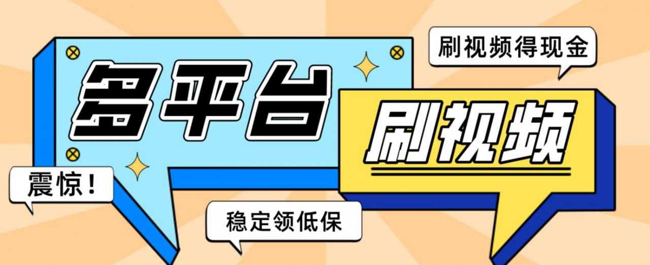 【低保项目】掘金聚财自动刷短视频脚本，支持多个平台，自动挂机运行-项目熊-引流教程-网赚教程-副业教程-引流技术-副业-网络赚钱项目