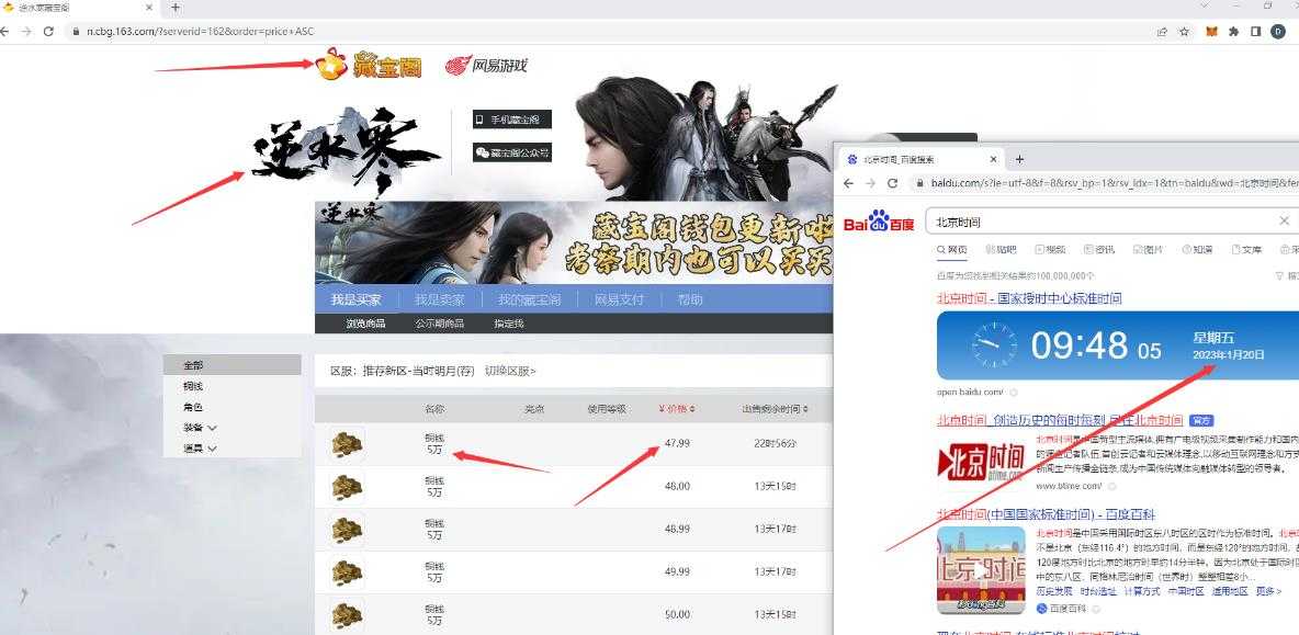 图片[2]-【稳定搬砖】最新网游逆水寒（魔兽老兵服）游戏手动搬砖教程，批量起号每天稳定几百+-项目熊-引流教程-网赚教程-副业教程-引流技术-副业-网络赚钱项目