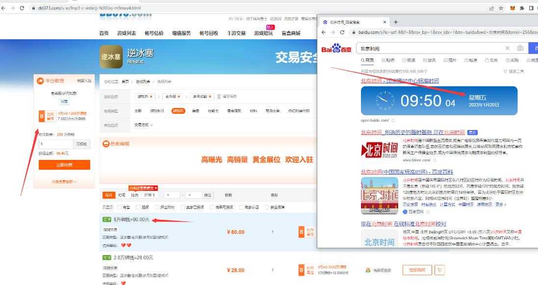 图片[3]-【稳定搬砖】最新网游逆水寒（魔兽老兵服）游戏手动搬砖教程，批量起号每天稳定几百+-项目熊-引流教程-网赚教程-副业教程-引流技术-副业-网络赚钱项目